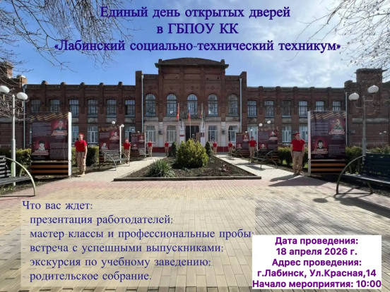 ДЕНЬ ОТКРЫТЫХ ДВЕРЕЙ 1