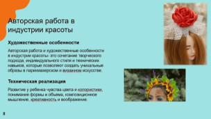 "ТРАЕКТОРИЯ УСПЕХА" 2